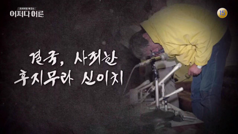 동북아시아 역사를 바꿨던 일본인.jpg | 인스티즈