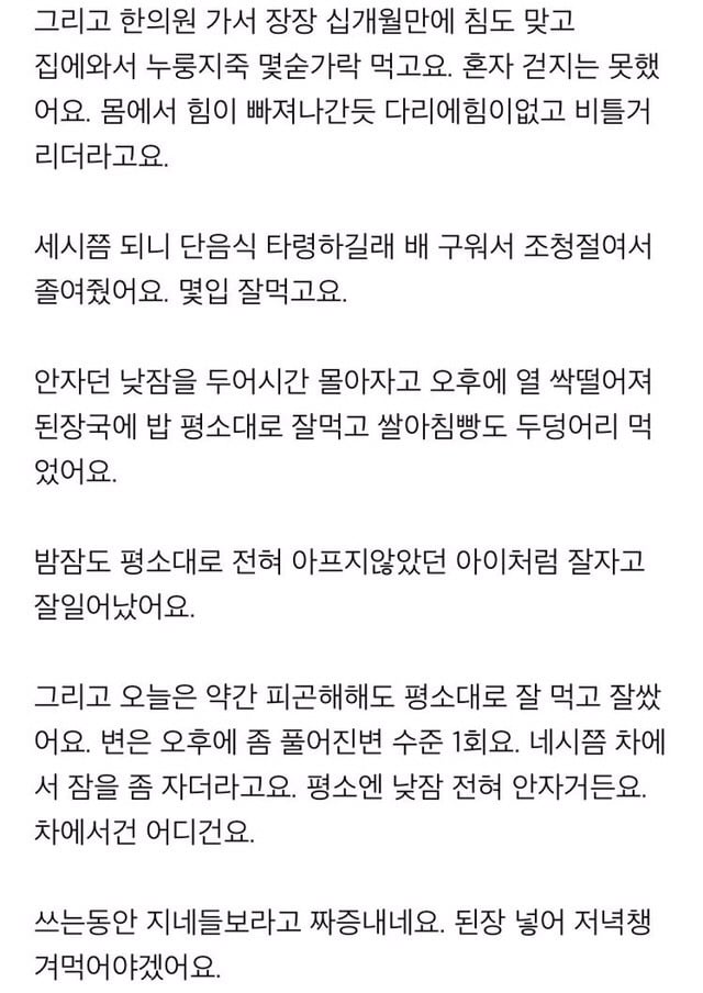 안아키 글 중 정말 소름끼치는 글 (내용 충격주의) | 인스티즈