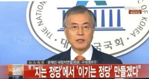 문재인이 대통령된 결정적 이유 중 하나 : 민주당 당대표 시절 20년간 누구도 못한 개혁을 1년 만에 해냄 | 인스티즈