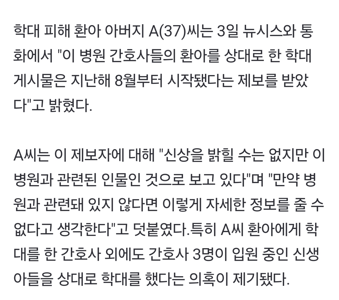 대가대 학대혐의 간호사가 그런 SNS 올리기 시작한 시점 | 인스티즈