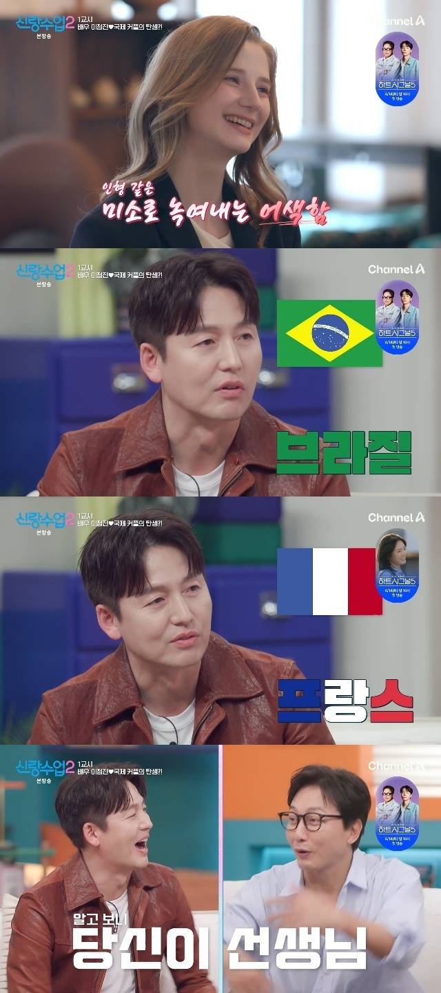 이정진, 인형 같은 캐나다女와 소개팅 "이미 브라질·프랑스인 만나봐” | 인스티즈