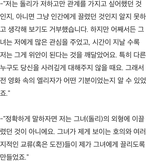 돌고래와 성관계한 남자 인터뷰.jpg | 인스티즈