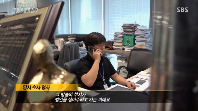 [그것이알고싶다] 제작진에게 왜 취재하러 다니냐는 경찰 | 인스티즈