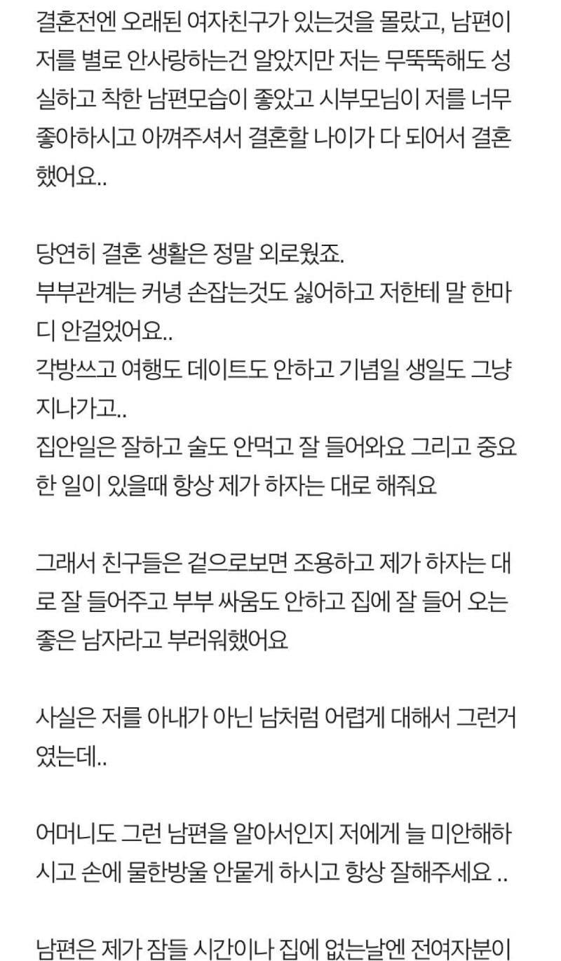 남편을 첫사랑에게 보내주고 왔어요.... | 인스티즈
