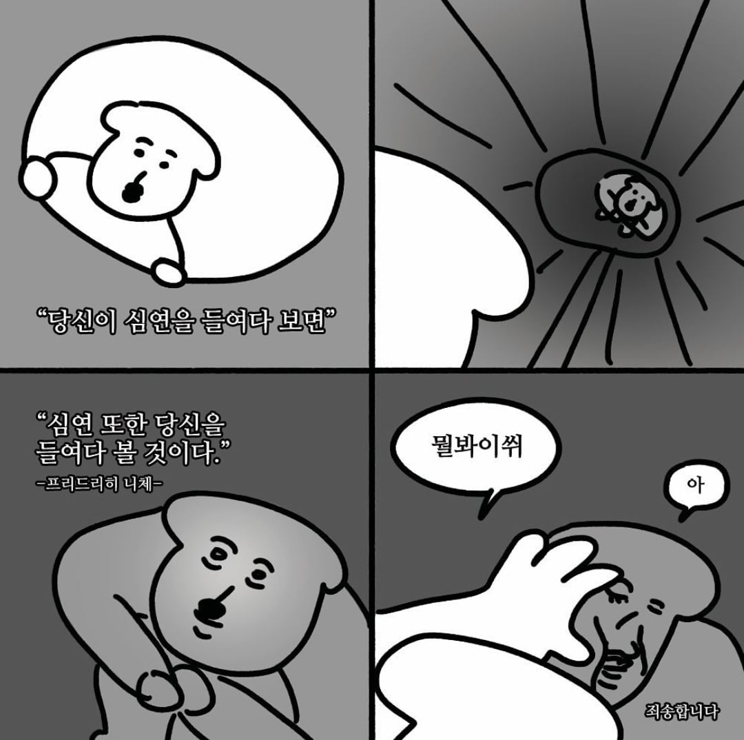 INTP 인간의 짤털 | 인스티즈