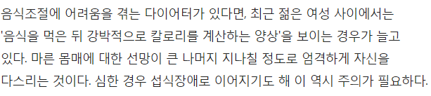 은근히 많은 사람들이 가지고 있는 다이어트 강박...jpg | 인스티즈