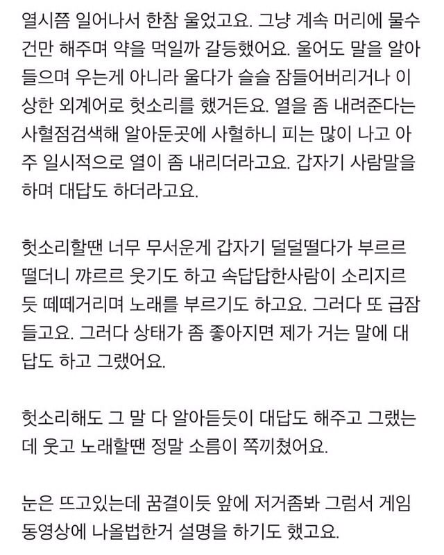 안아키 글 중 정말 소름끼치는 글 (내용 충격주의) | 인스티즈