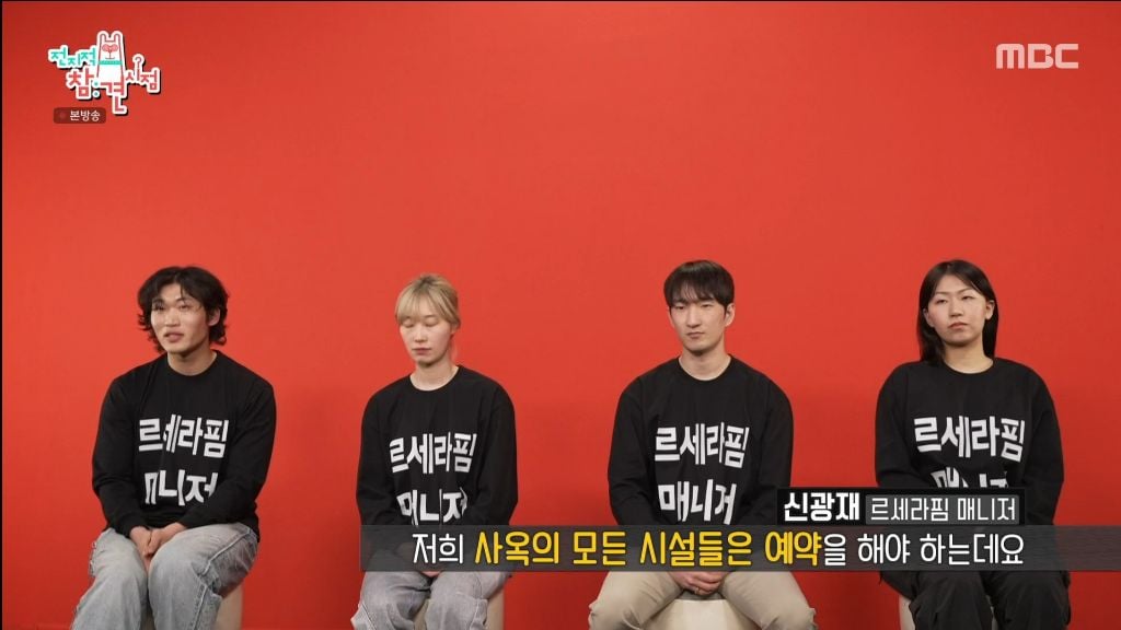 전참시에서 나온 하이브 사옥 복지 | 인스티즈