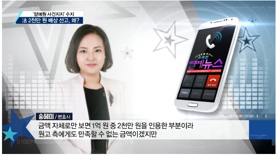 수지, '양예원 사건' 배상 선고…이유는? | 인스티즈