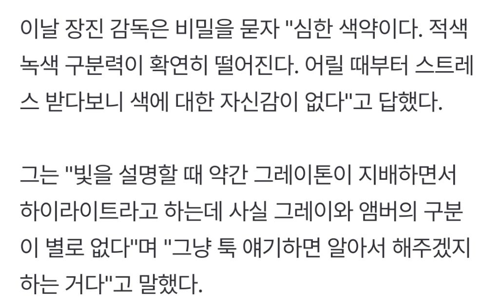 '해투3' 장진 감독 "심한 색약, 적색·녹색 구분력 떨어진다" | 인스티즈