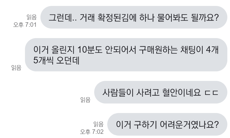 중고거래 빌런얘기만 올라오는 와중 최근겪은 훈훈한 중고나라 썰.txt | 인스티즈