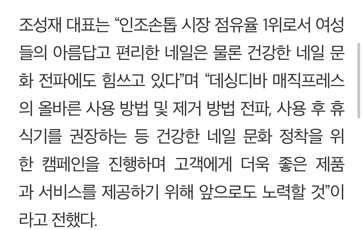 어린이용 키즈타입 네일팁 출시한 데싱디바 | 인스티즈