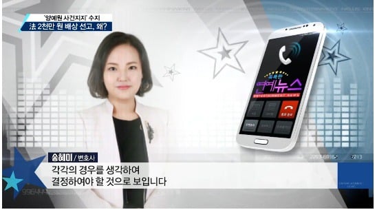 수지, '양예원 사건' 배상 선고…이유는? | 인스티즈