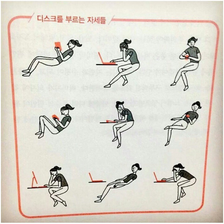허리 아작나는 자세들 | 인스티즈