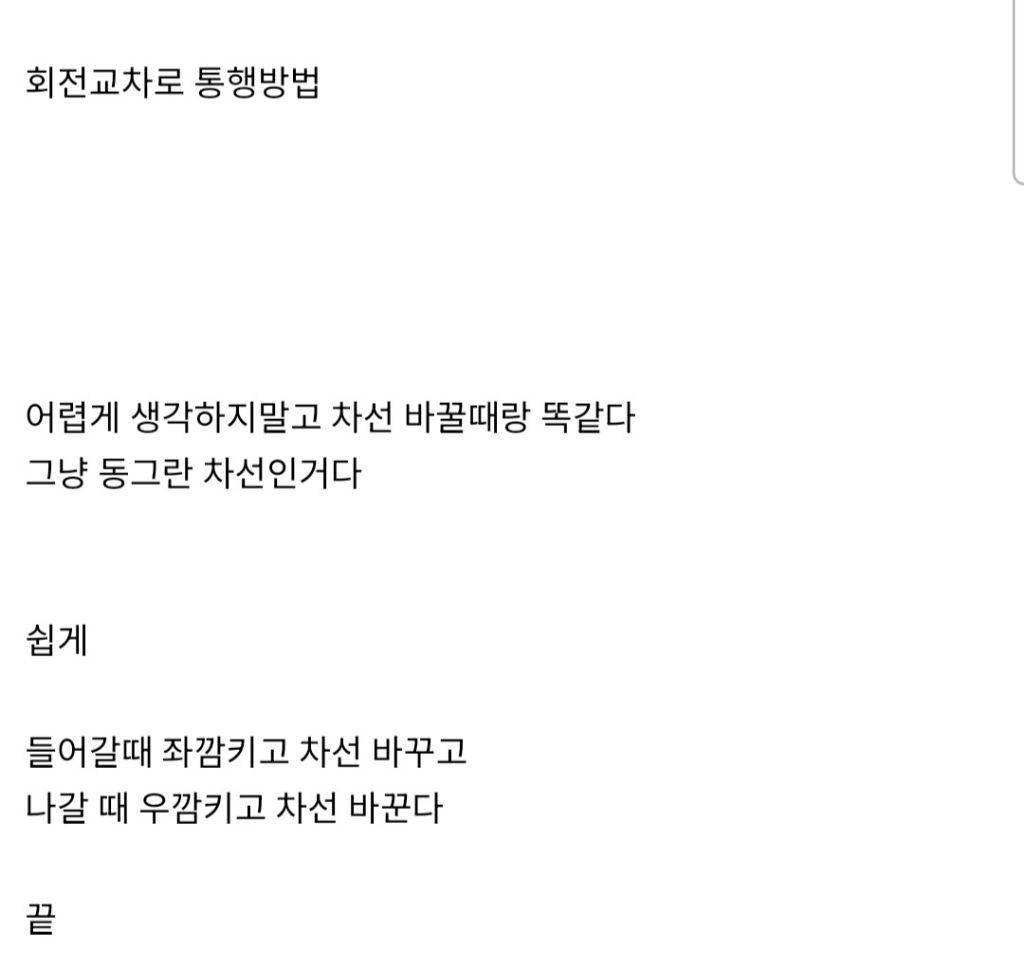 요즘 운전자 99%는 모르는 도로교통법 | 인스티즈