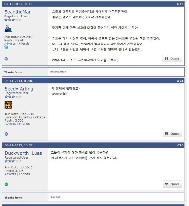 아래 2011년 외국어 26번(수능 최저 정답률) 한국어로 해석 | 인스티즈