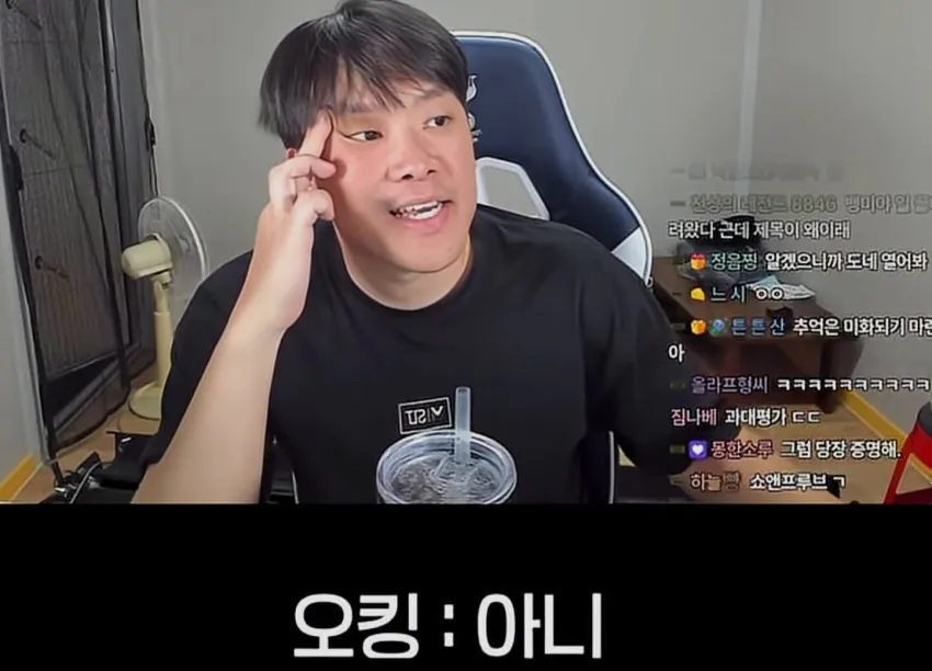 오킹 복귀 후 도네 여는 법 | 인스티즈