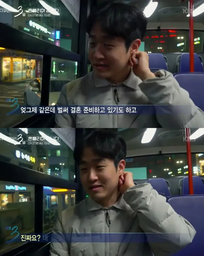 여자친구 집에 데려다주고 보고 싶어서 우는 남자 | 인스티즈