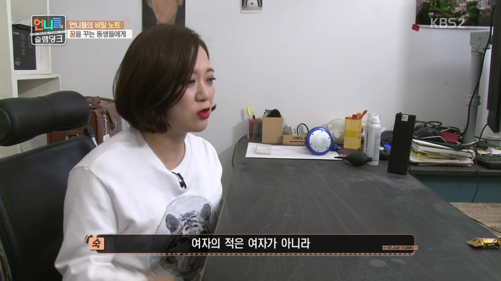 갓숙이 우리같은 동생들에게 해주고싶은 말.jpg (feat.여적여 라는 말에대해) | 인스티즈