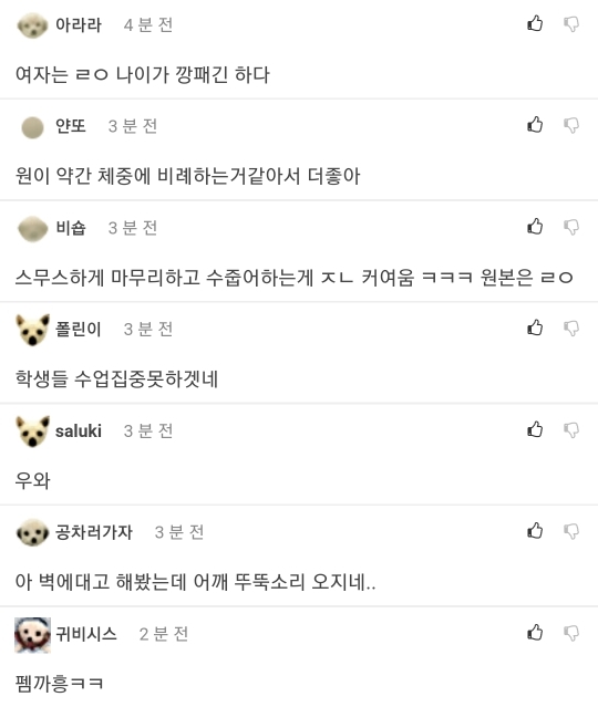 이제 인강 강사한테까지 성희롱 품평하는 펨베충 | 인스티즈