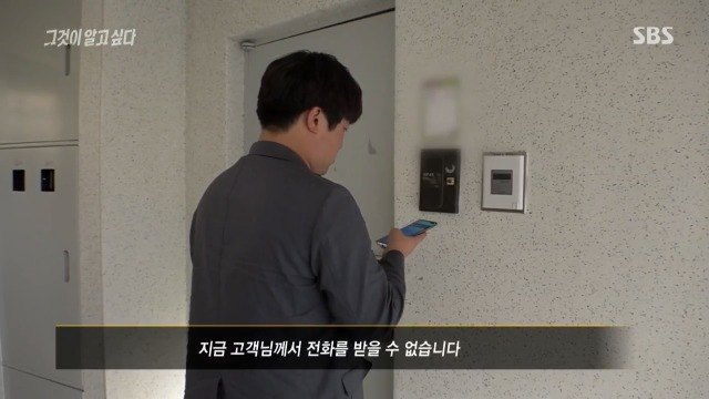 [그것이알고싶다] 제작진에게 왜 취재하러 다니냐는 경찰 | 인스티즈