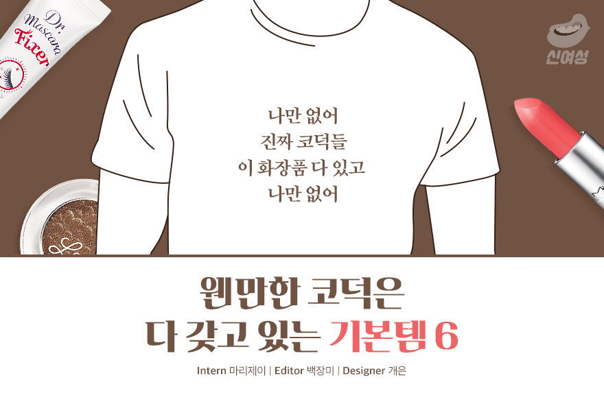 웬만한 코덕은 다 갖고 있는 기본템 6.jpg | 인스티즈