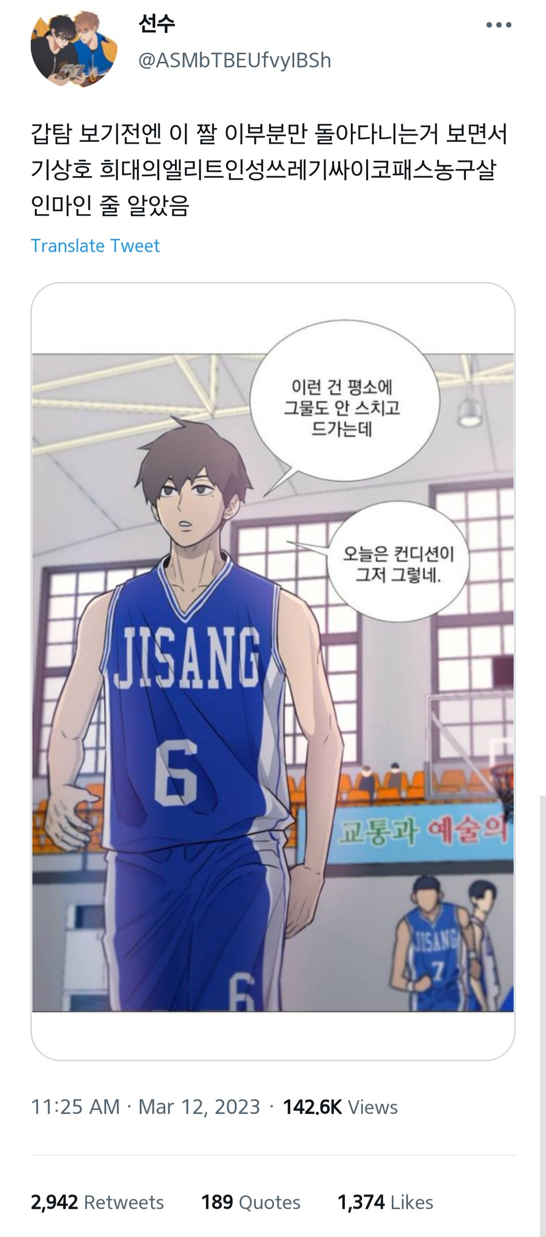 가비지타임 갑타 트윗 캡쳐 43개 | 인스티즈