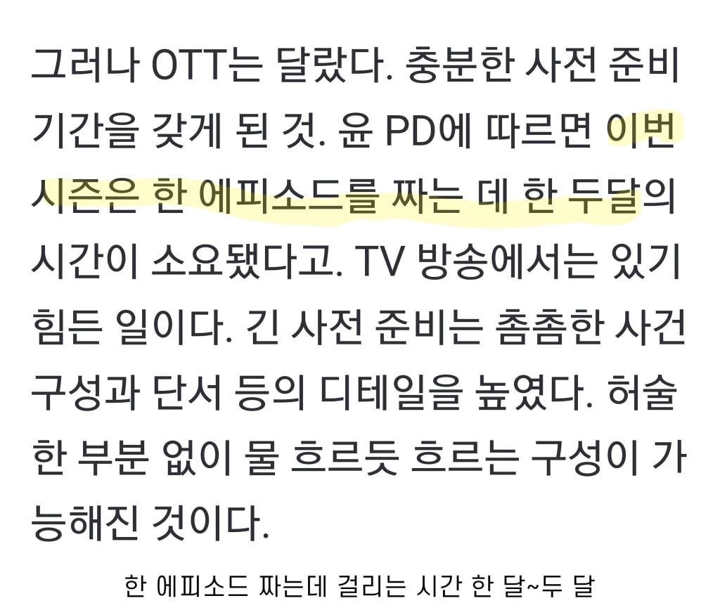 이번 크라임씬 제로 녹화 시간 | 인스티즈