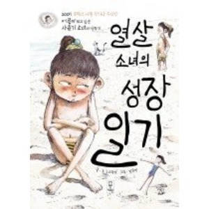 옛날에 읽었던 책들 생각나서 써보는 글(이중에 하나정돈 읽어봤겠지) | 인스티즈