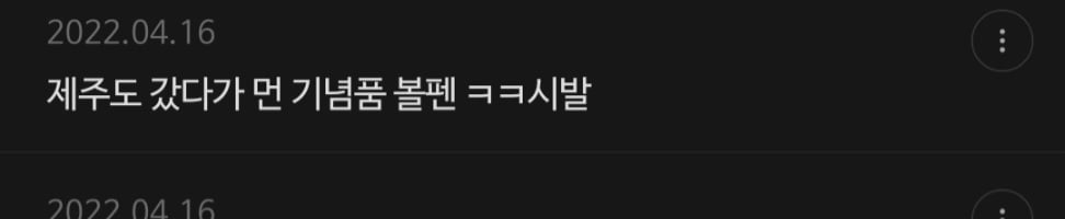 전남친 한테 받고 표정관리 안됐던 선물 말해보는 달글 캡쳐 | 인스티즈