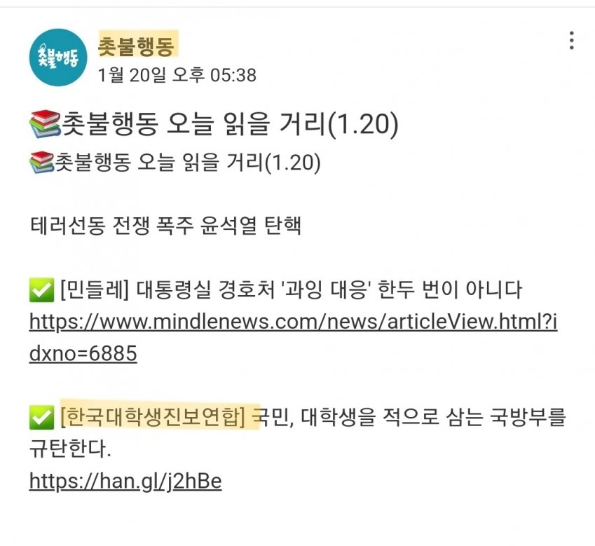 촛불행동 후원 안 해도 되는 이유 | 인스티즈