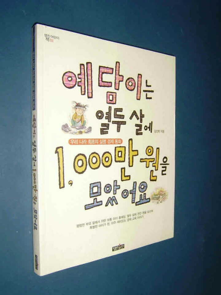 옛날에 읽었던 책들 생각나서 써보는 글(이중에 하나정돈 읽어봤겠지) | 인스티즈