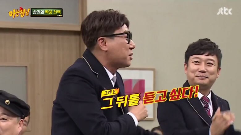 아는형님 삼행시 역대급 레전드 | 인스티즈