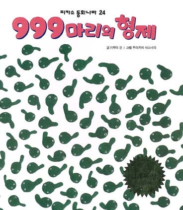 옛날에 읽었던 책들 생각나서 써보는 글(이중에 하나정돈 읽어봤겠지) | 인스티즈