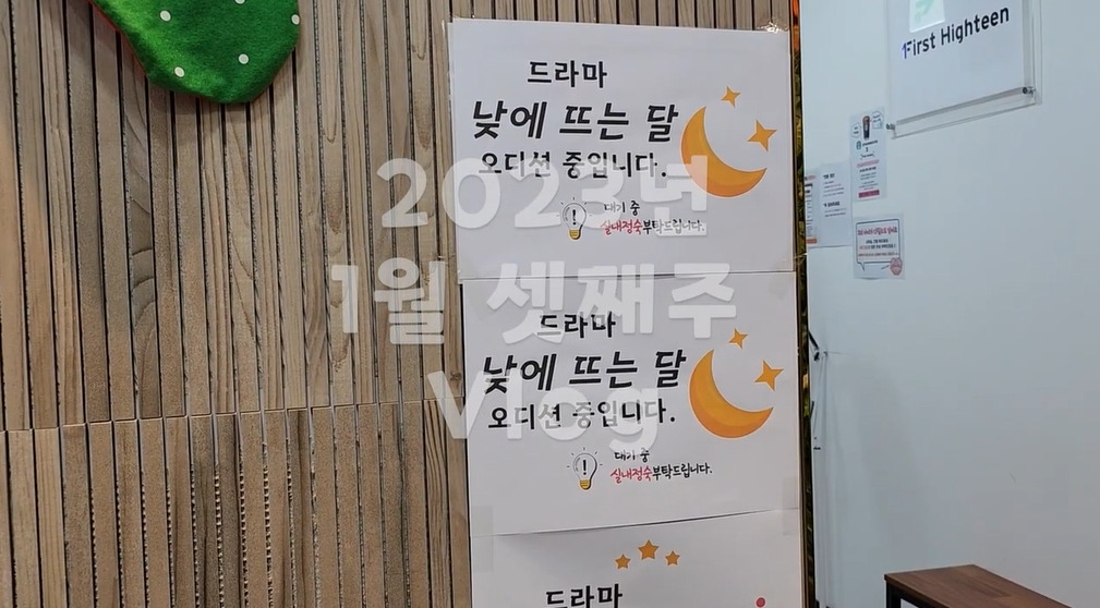 심야괴담회 나오는 무명배우의 일상 | 인스티즈