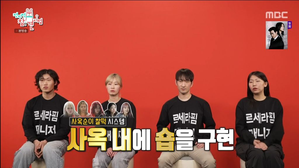 전참시에서 나온 하이브 사옥 복지 | 인스티즈
