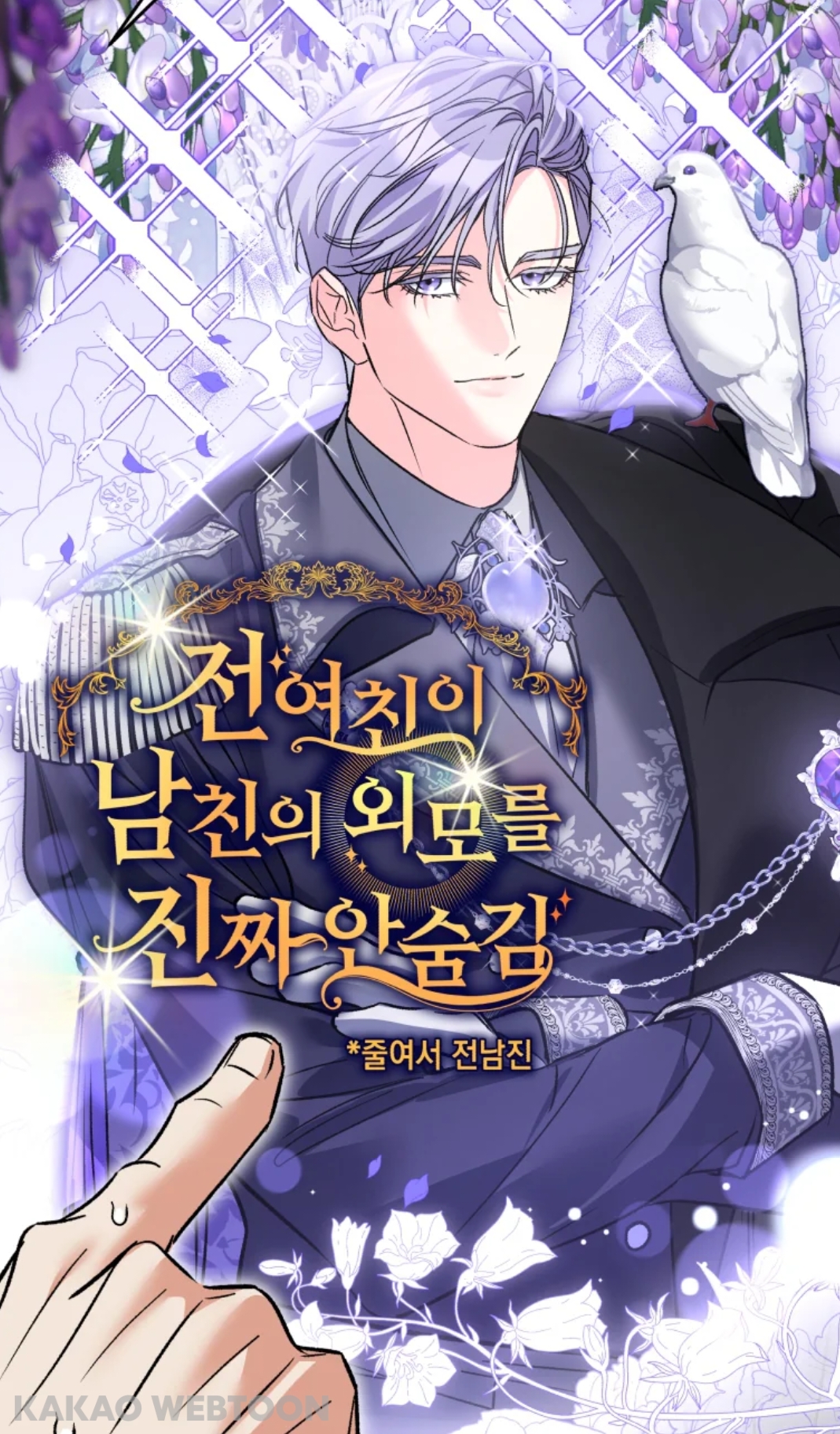 아 진짜 최고의 웹툰이었다... | 인스티즈