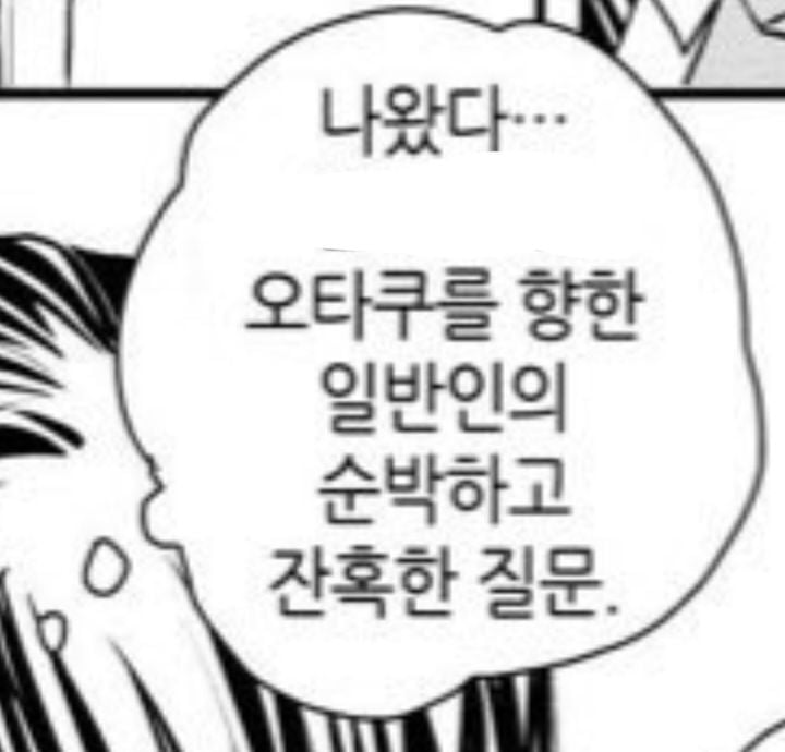 나왔다 … 를 향한 일반인의 웅 모음.twt | 인스티즈