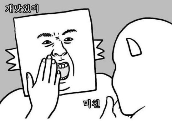 개맛있어 미친 보러 오세요 | 인스티즈