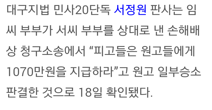아이가 식당 안에서 뛰다가 다치면 식당주인과 종업원 측은 얼마나 배상해줘야 할까? | 인스티즈