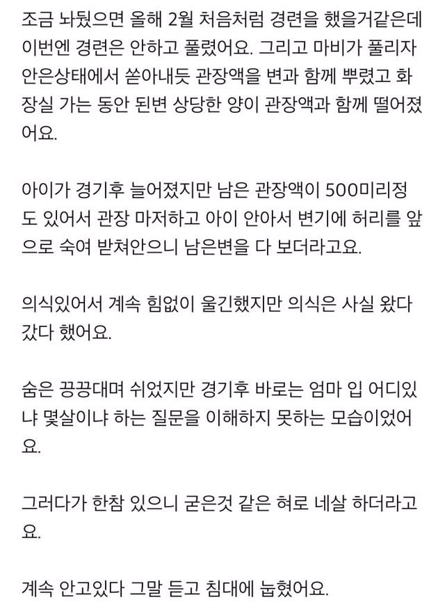 안아키 글 중 정말 소름끼치는 글 (내용 충격주의) | 인스티즈