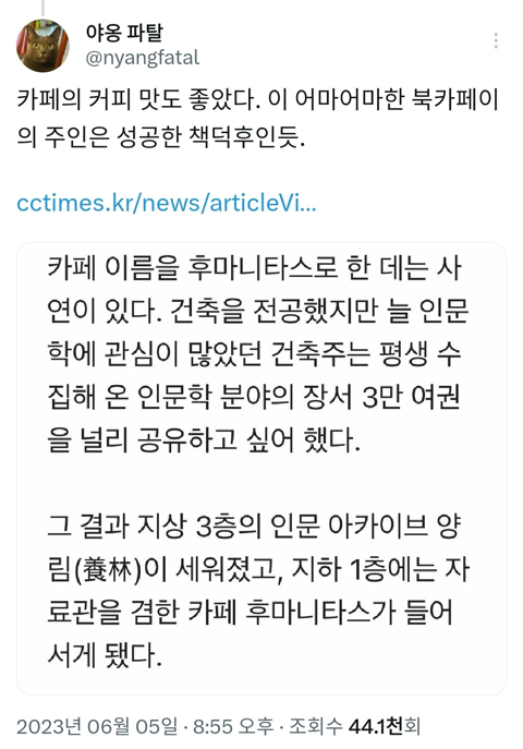 역대급 한옥 북카페 갔다옴… | 인스티즈