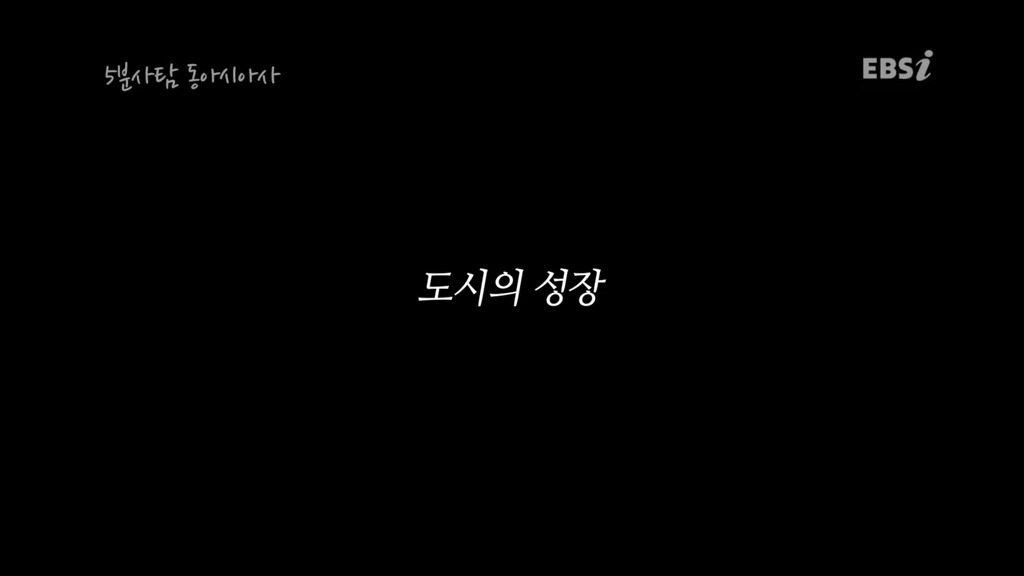 조선과는 다른 길을 갔던 일본 에도시대 | 인스티즈