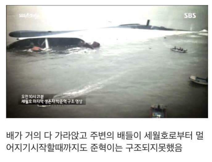 세월호 마지막 생존자 증언.... (슬픔) | 인스티즈