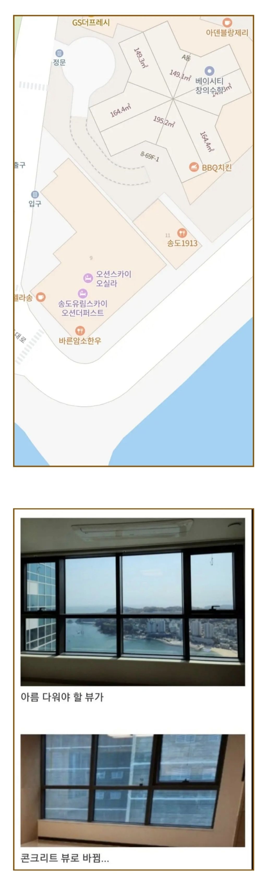 부산 오션뷰 아파트 대참사 | 인스티즈
