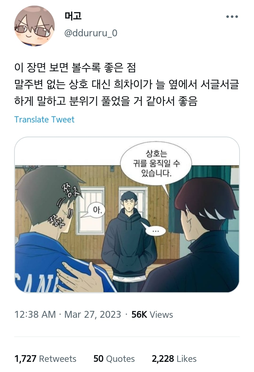 가비지타임 갑타 트윗 캡쳐 43개 | 인스티즈