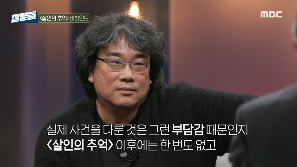 '살인의 추억' 실제 진범이 잡혔을 때 봉준호 감독의 궁금증 | 인스티즈