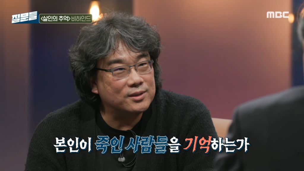 '살인의 추억' 실제 진범이 잡혔을 때 봉준호 감독의 궁금증 | 인스티즈
