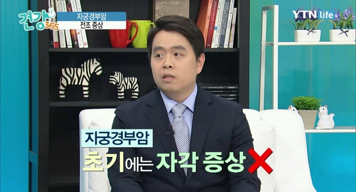 자궁경부암의 전조증상.jpg | 인스티즈