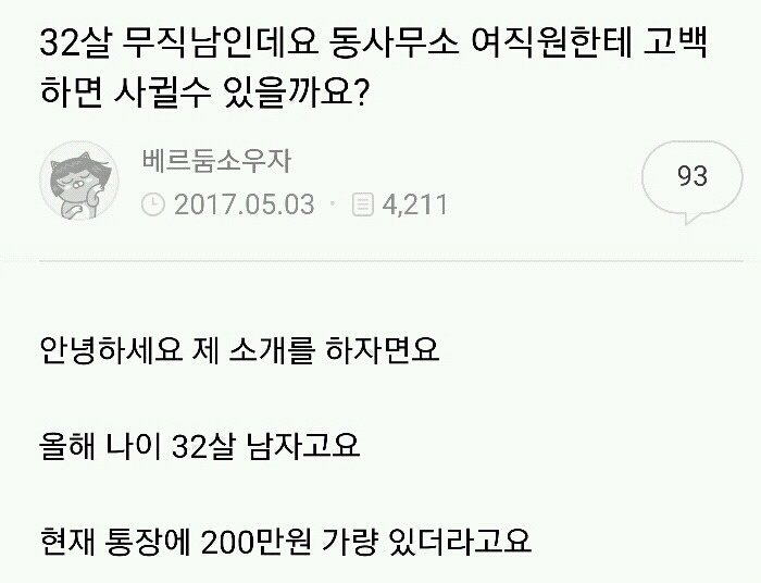 여자가 성경험 있는지 없는지 겉모습만 보고 아는 방법 있나요? | 인스티즈